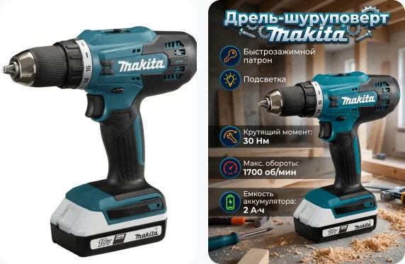 ИИ-инфографика дрели-шуруповерта Makita